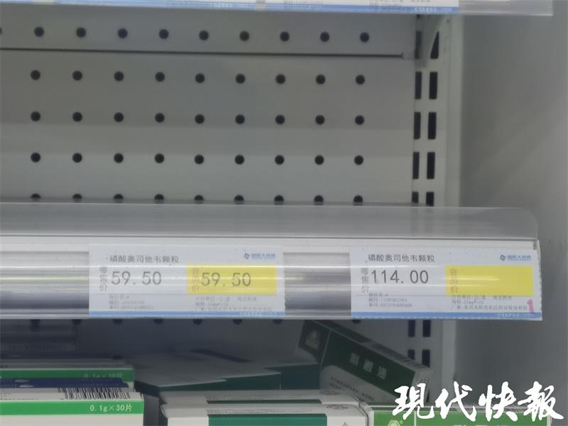 「南京」“流感神药”奥司他韦多地断货，南京部分药店仍有售