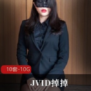 麻豆合集：湾湾传媒JVID掉掉的绑法和束缚节奏双头龙日系服装