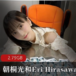 百合女星合作朝桐光&EriHirasawa，2.79G高产量百合视频，给力程度欲仙